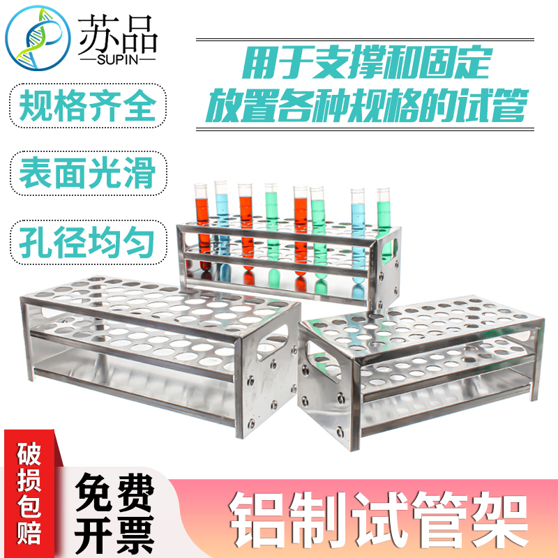 铝试管架铝制试管架实验室