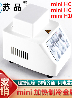 北京大龙MiniH100/HC100/HCL100数显恒温金属浴2ml15孔18900428