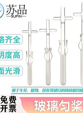 玻璃匀浆器组织研磨器 0.5ml1ml 2ml 5ml10ml 15ml 20ml30ml 50ml