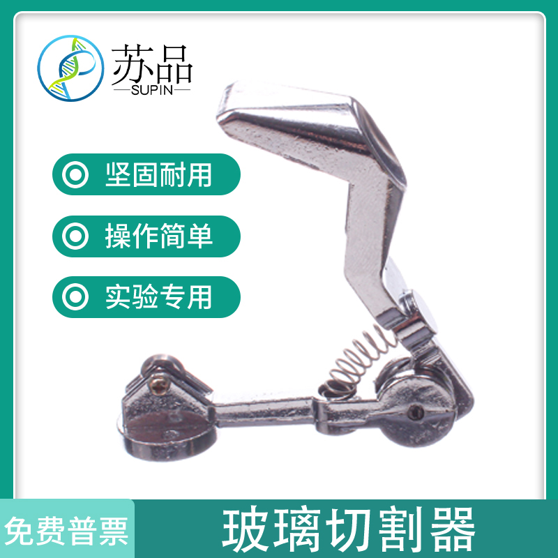 玻璃试管玻璃棒切割器 不锈钢玻璃管切割刀 金刚石滚轮刀片