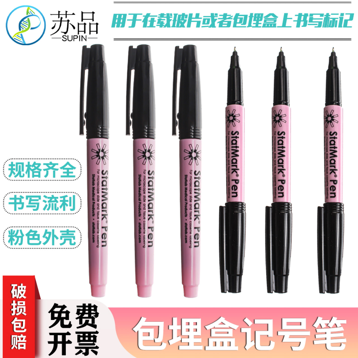 实验室专业世泰单头载玻片图片