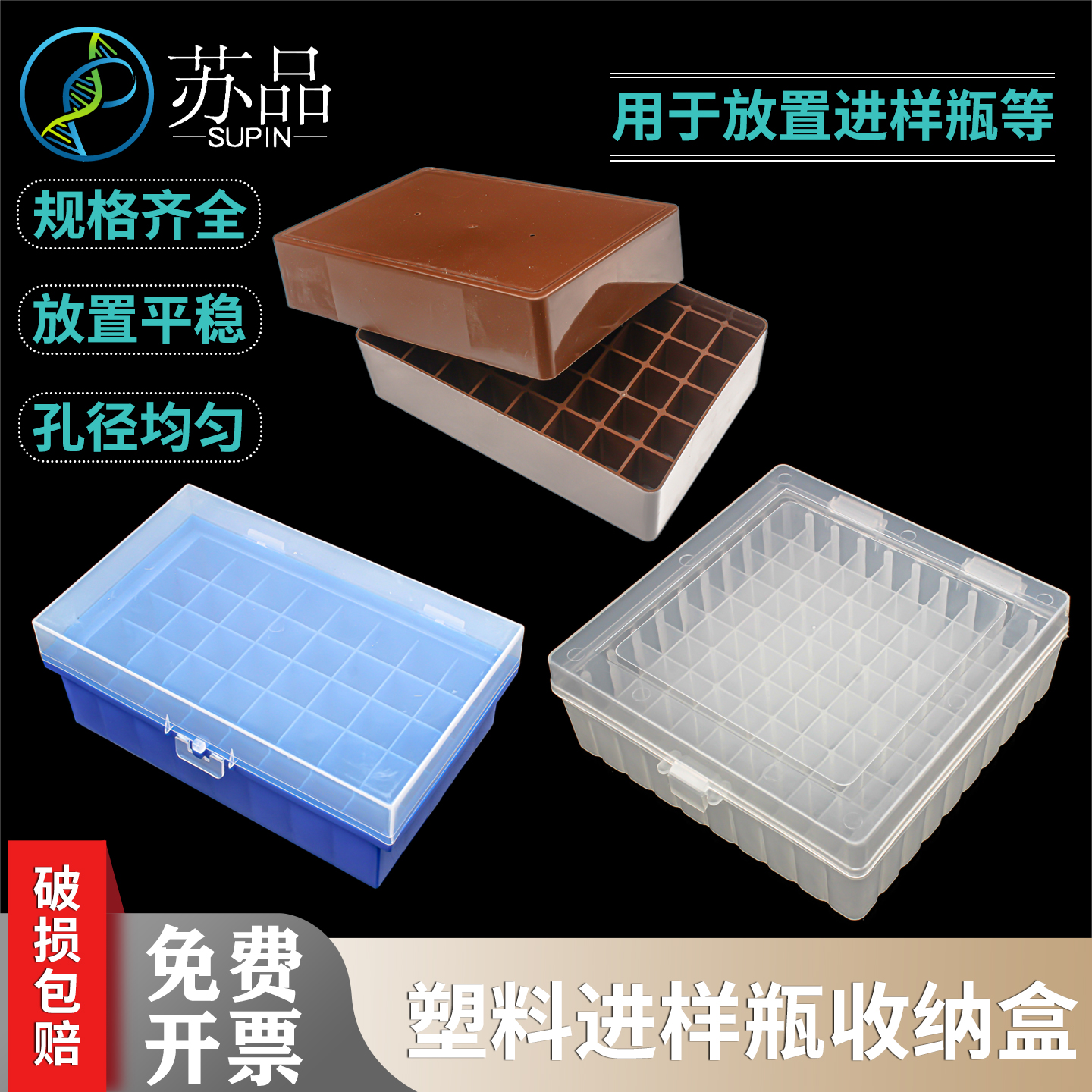 2/3/5/10/20ml玻璃样品瓶连盖棕色塑料盒西林瓶进样香水小样分装