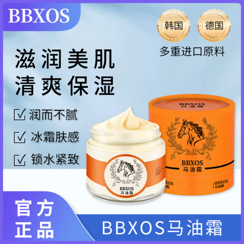 BBXOS马油清爽保湿紧致手足霜