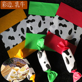 台湾牛轧糖包装 纸手工糖果纸彩色糖纸进口牛扎糖可爱糖果纸混搭装