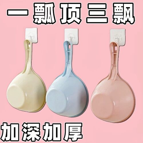 家用厨房水瓢加厚塑料水勺洗澡舀水勺漂流舀子水瓢儿童洗头水勺子
