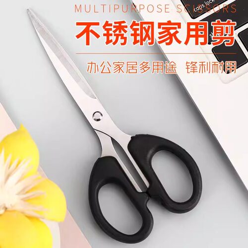 德国进口不锈钢家用简单强力厨房多功能裁缝剪学生手工美工大剪子