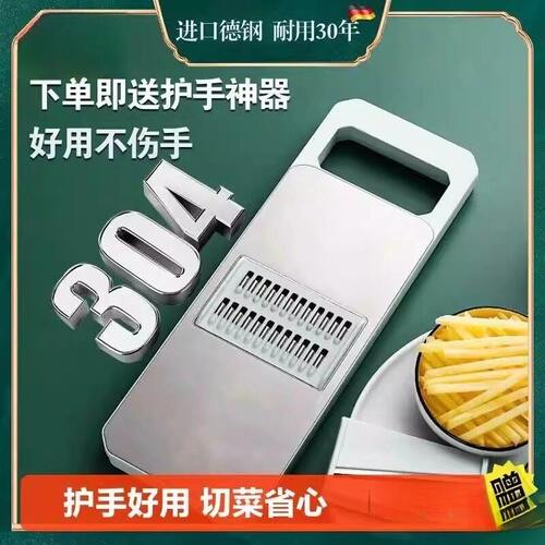 刨丝器特厚304不锈钢多功能切菜神器土豆丝擦丝器商用大蒜切片器