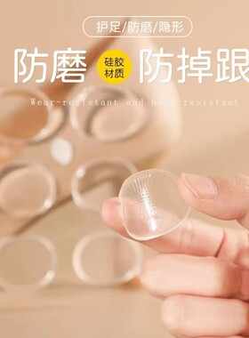 鞋内透明硅胶贴磨脚贴后跟贴防磨脚随意贴小脚趾防磨硅胶帖侧弯腰