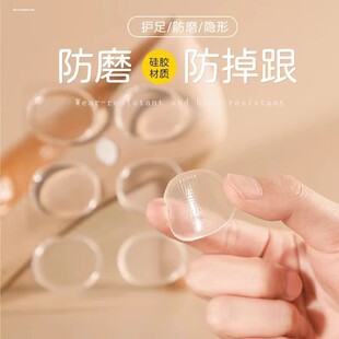 鞋内透明硅胶贴磨脚贴后跟贴防磨脚随意贴小脚趾防磨硅胶帖侧弯腰