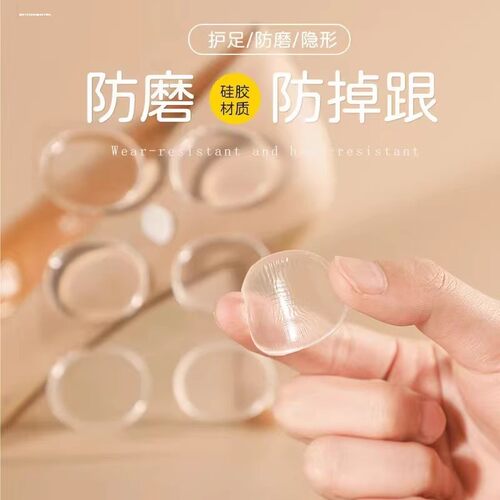 鞋内透明硅胶贴磨脚贴后跟贴防磨脚随意贴小脚趾防磨硅胶帖侧弯腰