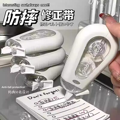 大容量修正带防摔小学生专用改正带高颜值初中无痕静音涂改带实惠