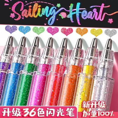 彩色闪光笔啫喱亮晶晶银光流沙变色手抄报diy手账闪闪亮珠光荧光