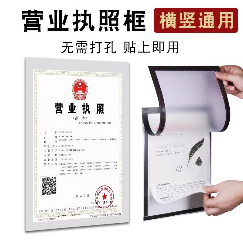A4奖状上墙神器营业执照磁性展示贴框磁吸儿童画收纳画框墙贴相框图片