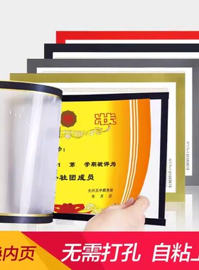 A4奖状上墙神器营业执照磁性展示贴框磁吸儿童画收纳画框墙贴相框