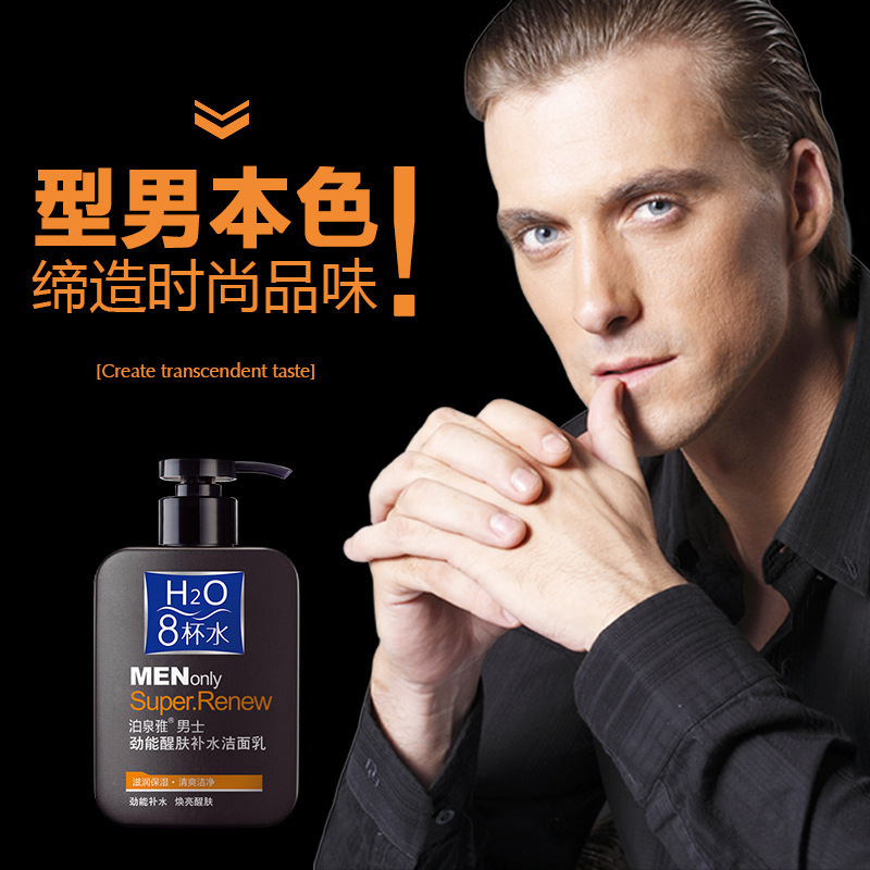 爆款BIOAQUA男士勁能醒膚潔面乳去黑頭去角質深層清潔控油洗面奶在類目 美容護膚/美體/精油, 男士護理（新）, 男士潔面中 - 來自Buy2taobao.com提供專業的淘寶代購服務