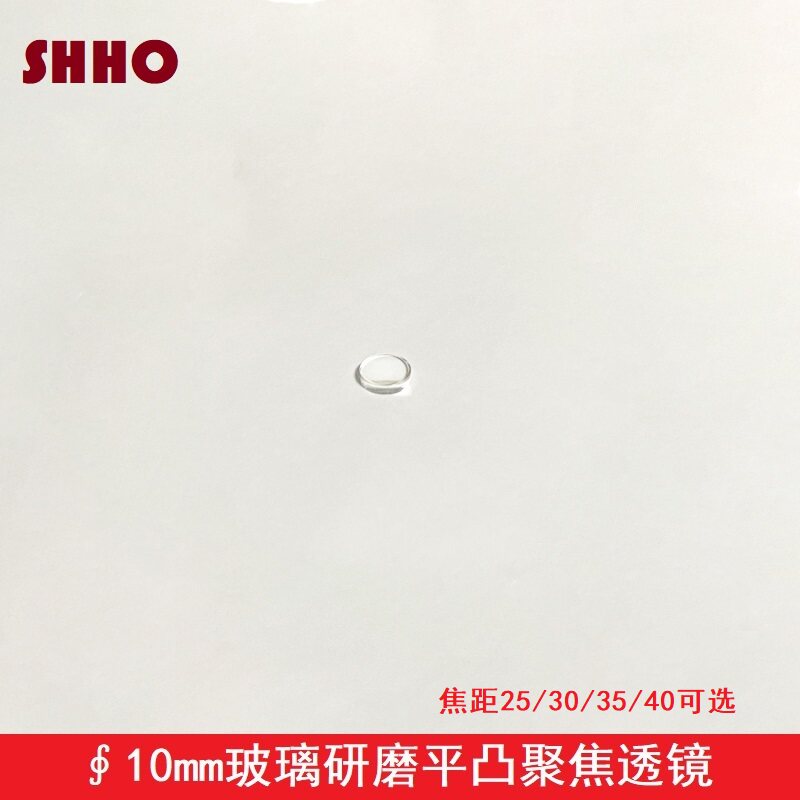 直径10焦距25 30 35 40玻璃平凸聚焦透镜镭射激光管模组准直镜片