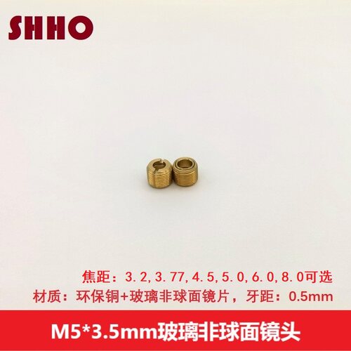 M5玻璃非球面聚焦镜头 激光模组发射管准直镀膜透镜焦距3.2~8可选