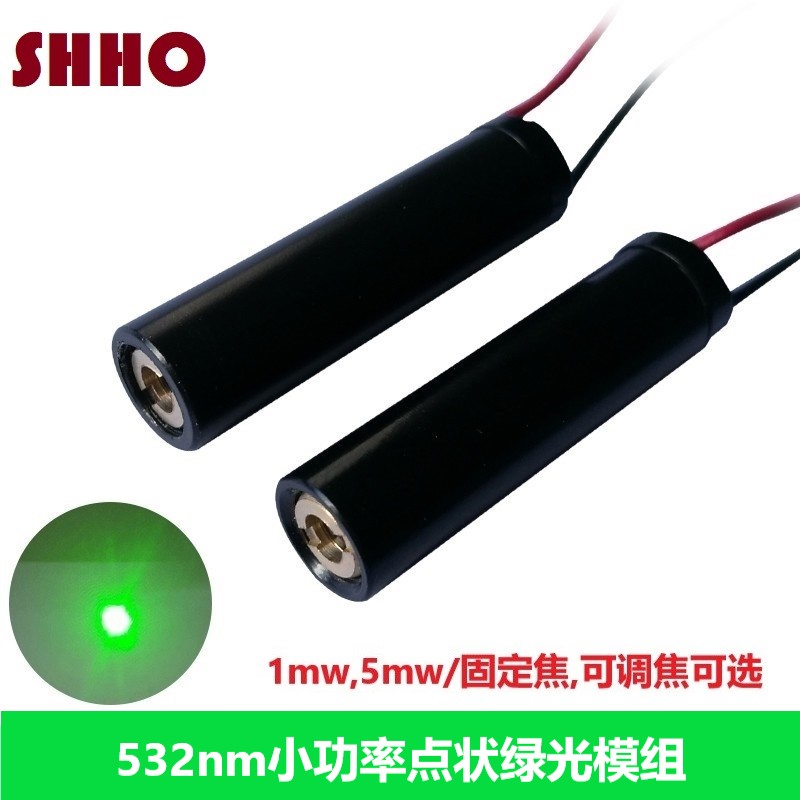 532nm1mw 5mw绿色光小功率点状镭射激光器模组教具发射管灯头模块