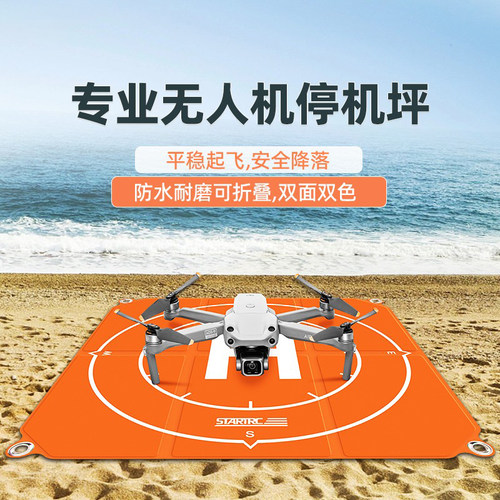 防水可折叠双面设计无人机停机坪