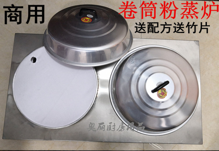 越南卷筒粉的整套工具蒸炉