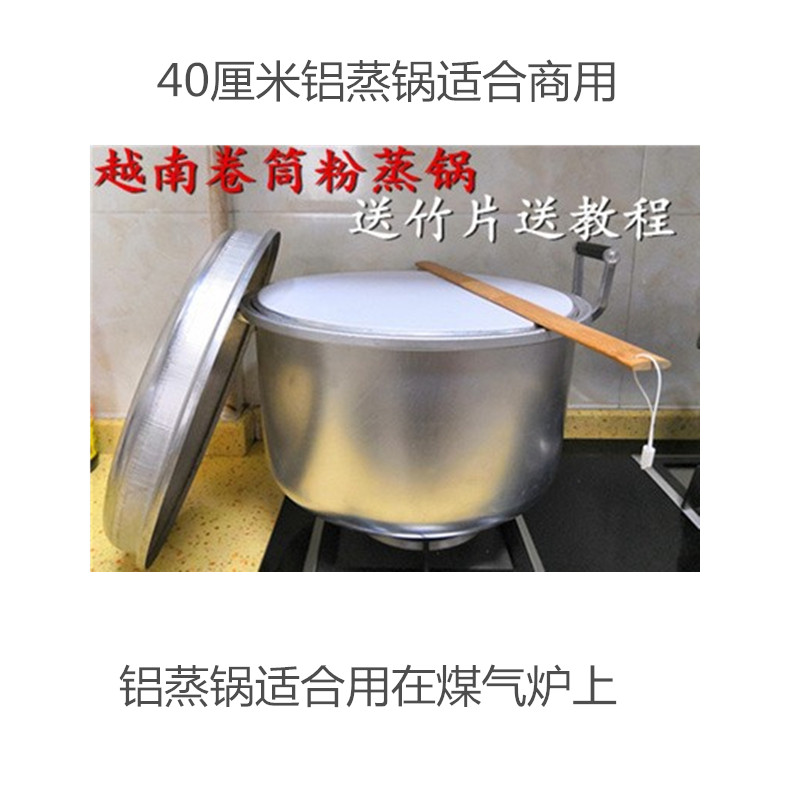 越南整套工具商用蒸机卷筒粉