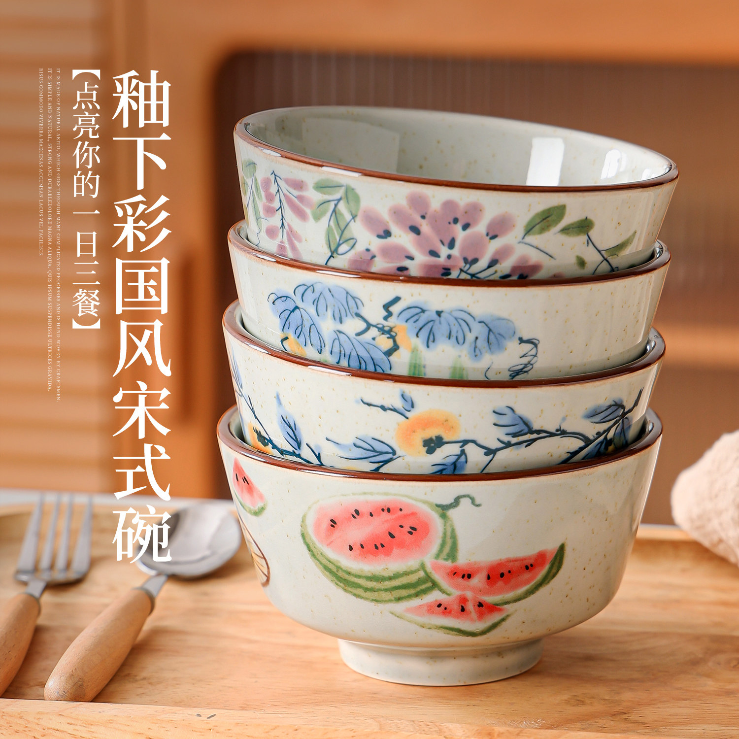国风釉下彩陶瓷米饭碗套装
