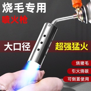 便携卡式喷火烤枪家用大口径喷枪枪头烧猪毛新款卡斯液化气喷火枪