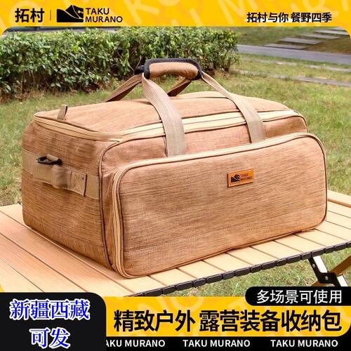 拓村户外收纳包牛津布野餐包