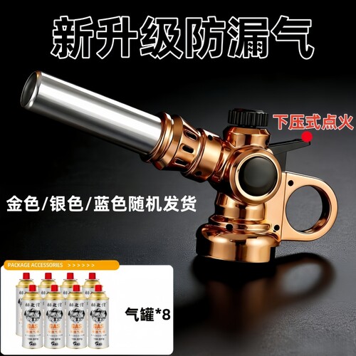 【下压式点火】手持喷火枪