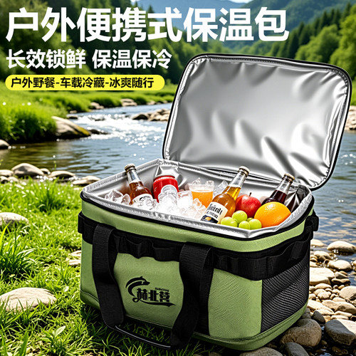 户外露营保温冷藏包车载移动冰箱