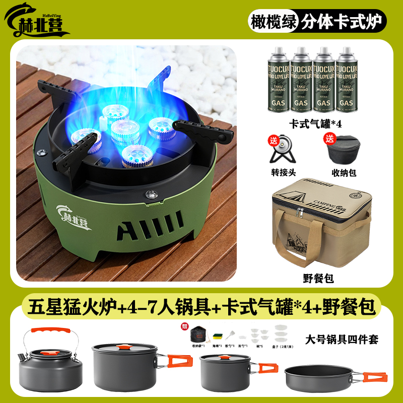 户外卡式炉分体式露营炊具煮茶炉