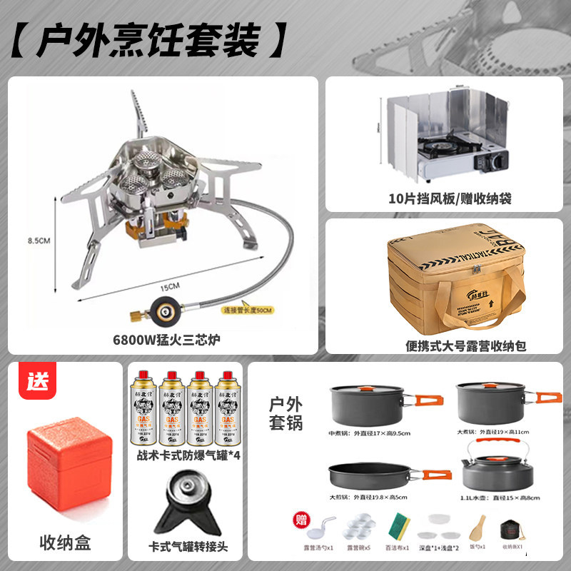 户外野营炉具便携式三头炉全套图片