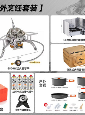 户外野营炉具便携式三头炉全套