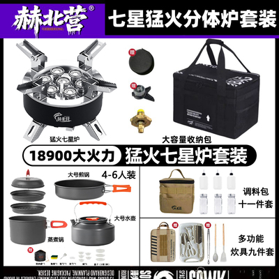 七星猛火卡式炉户外便携式燃气炉