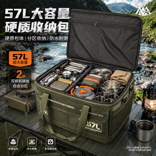 户外野餐包超大容量工具包