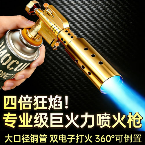 专业级四倍火力喷火枪