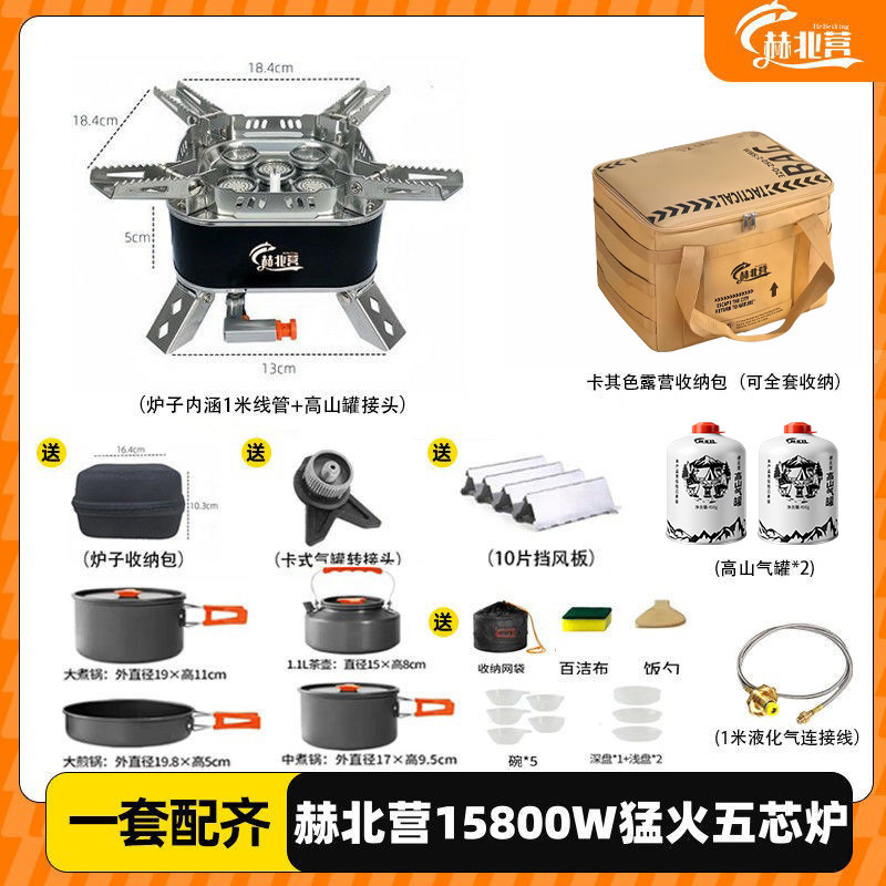 新款户外野餐炉具露营燃气灶分体式五星炉户外炉折叠收纳包炊具,户外/登山/野营/旅行用品,野餐炉具/焚火架,淘宝优惠券,粉丝福利购,淘宝优惠卷