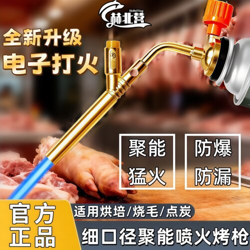 喷火枪细口径手持点火器烧烤熔金
