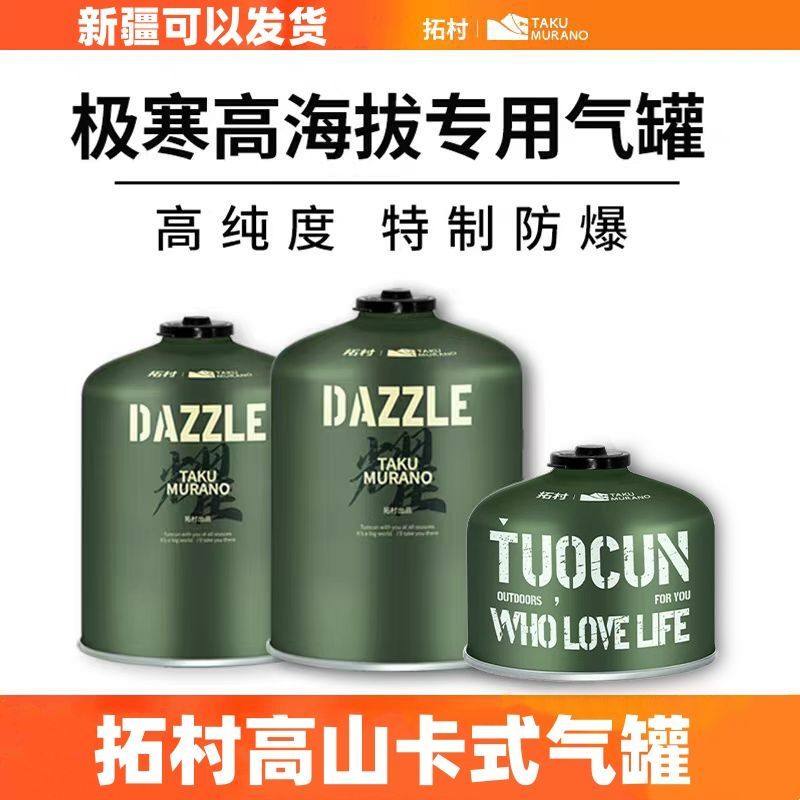 野炊气罐拓村高山气罐防爆