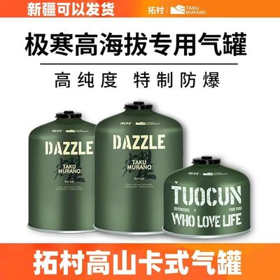 野炊气罐拓村高山气罐防爆