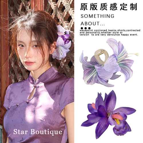氛围感超仙紫色百合花抓夹