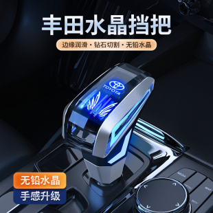 适用于丰田凯美瑞卡罗拉RAV4汉兰达新款 水晶排挡头达感应发光档杆