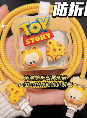 苹果17充电器保护套18/20W快充iPhone数据线保护套ipad可爱卡通16promax手机充电头缠绕充电线防折断14