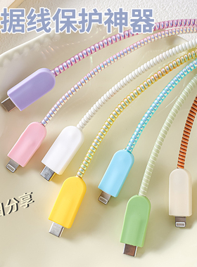 适用于小雪糕数据线保护套安卓苹果16充电线华为oppo小米vivo/15pro手机线40w防折断平板ipad线快充头66w/88w