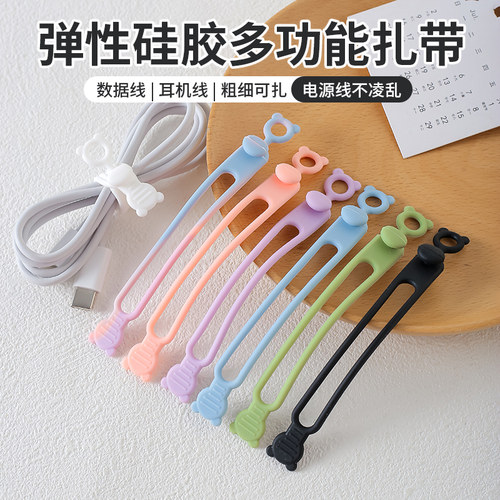 卡通创意数据线收纳理线器绕线器硅胶捆绑扎带电源线网线束线器家用整理封袋绳桌面耳机线充电线集线固定神器