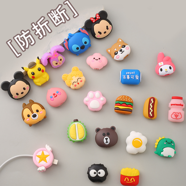 数据线保护套防折断苹果16华为