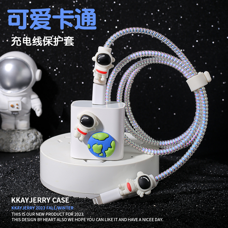 适用华为苹果小米数据线保护