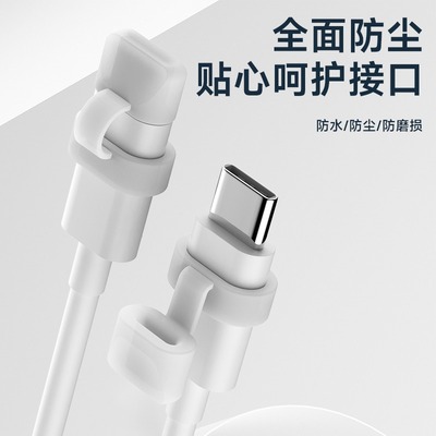 数据线接口防尘盖充电线插头保护