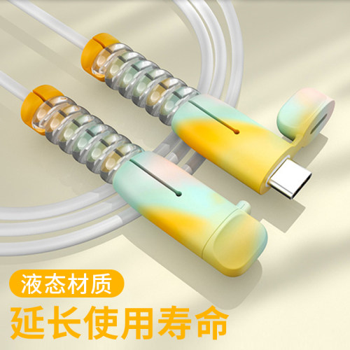 数据线保护套防折断适用于苹果17手机充电线Type-C保护头华为vivo专用iphone小米oppo绕线器防断裂保护套神器