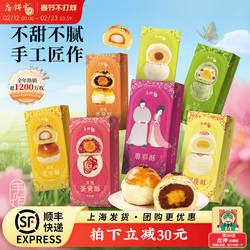 唐饼家芝士抹茶绿豆榴莲手工蛋黄酥网红零食糕点点心小吃伴手礼